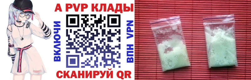купить  цена  Байкальск  APVP кристаллы 