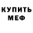 Амфетамин 98% Cold scary