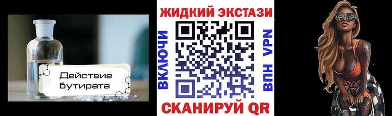 даркнет клад  Байкальск  БУТИРАТ BDO 33% 