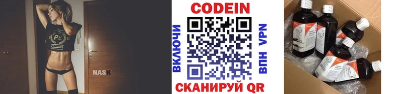 Кодеин Purple Drank  даркнет сайт  Байкальск 