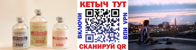 КЕТАМИН ketamine  Байкальск 