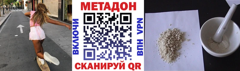 Метадон methadone Байкальск