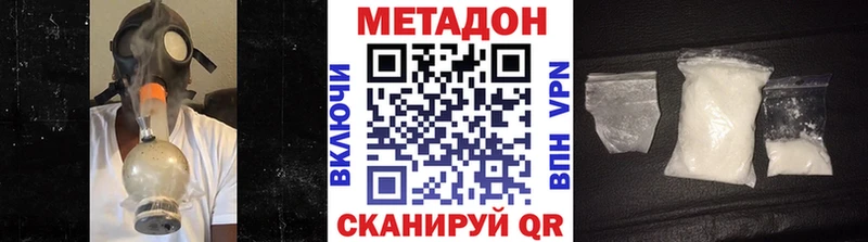 мега tor  Байкальск  МЕТАДОН кристалл 